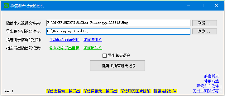 手机微信聊天记录存储位置在哪里（微信记录保存的使用技巧） 第13张