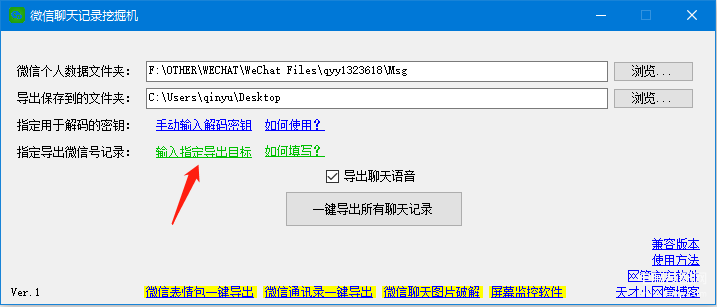 手机微信聊天记录存储位置在哪里（微信记录保存的使用技巧） 第17张