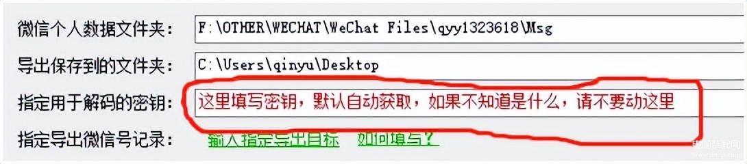 手机微信聊天记录存储位置在哪里（微信记录保存的使用技巧） 第29张