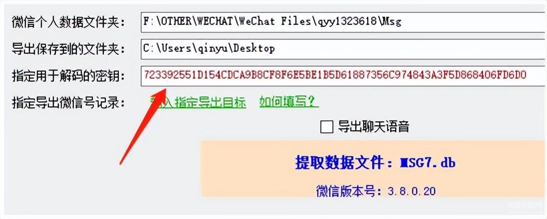 手机微信聊天记录存储位置在哪里（微信记录保存的使用技巧） 第31张