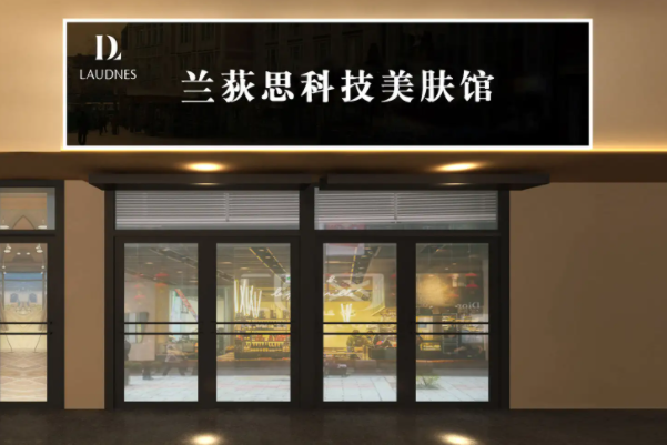 全国十大美容加盟连锁品牌 美容加盟连锁品牌排行 第9张