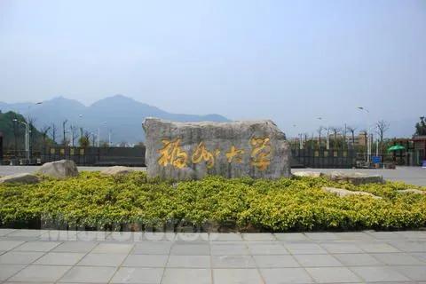 福建的大学排名（福建最好的高校排行榜前十名） 第5张