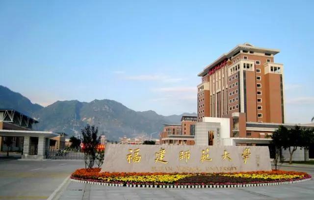 福建的大学排名（福建最好的高校排行榜前十名） 第9张