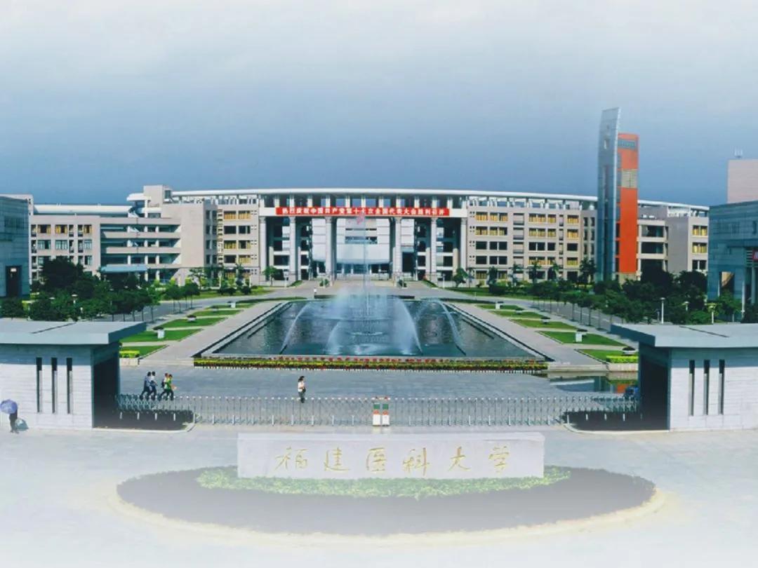 福建的大学排名（福建最好的高校排行榜前十名） 第15张