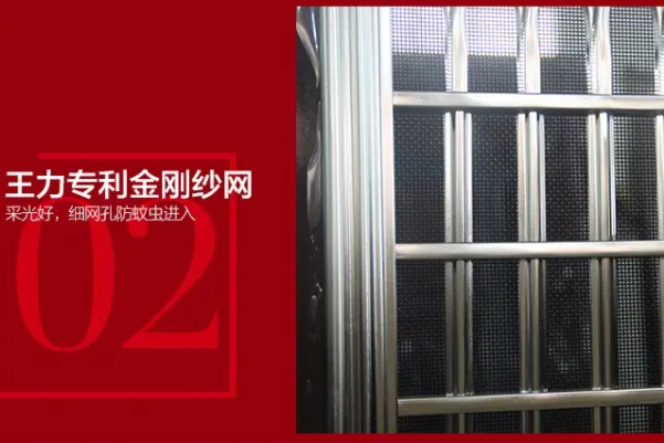 防盗网十大品牌排名 中国10大防盗网品牌 第1张