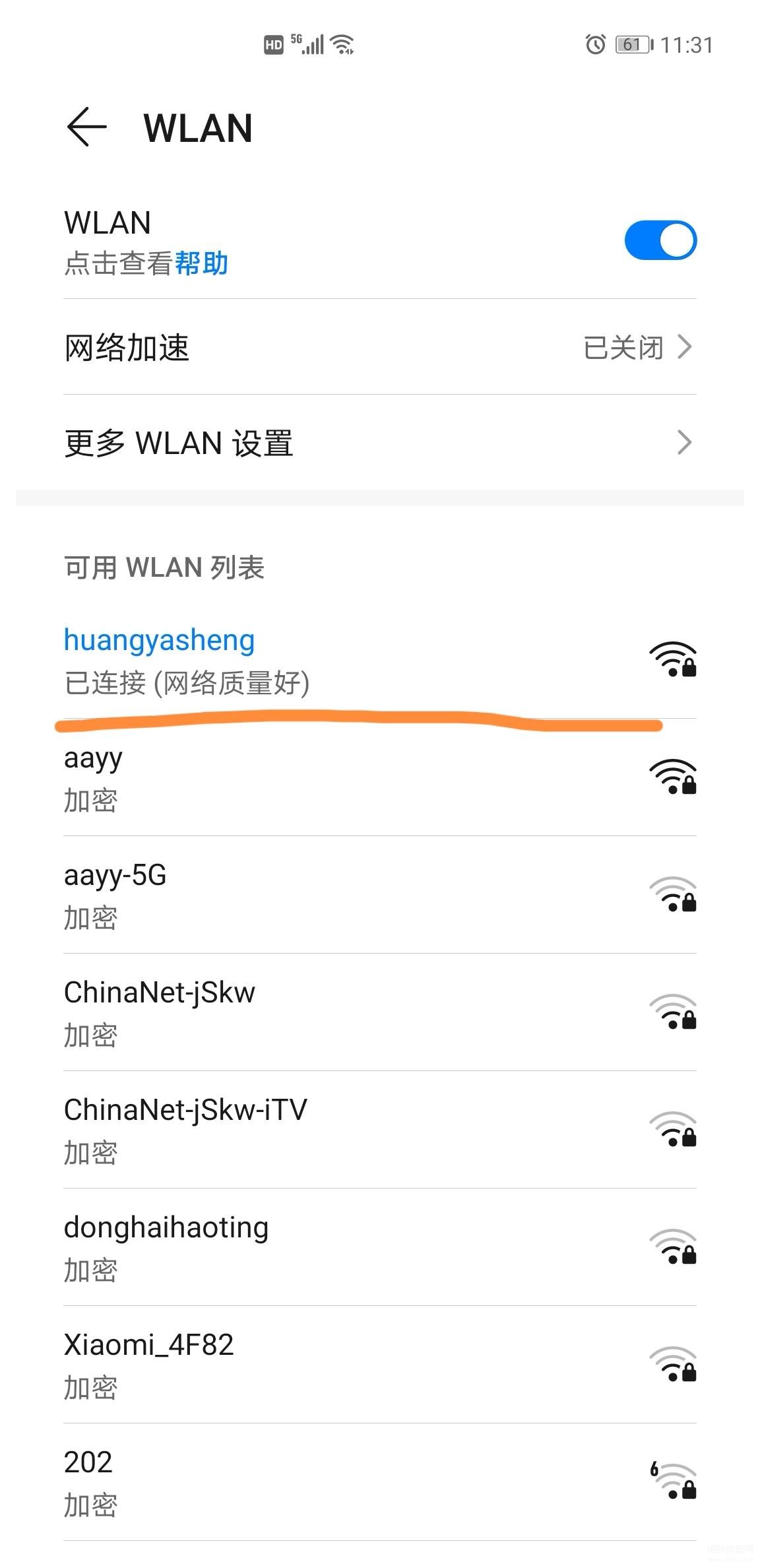 如何改手机ip地址位置（轻松修改手机地址的操作教程） 第3张