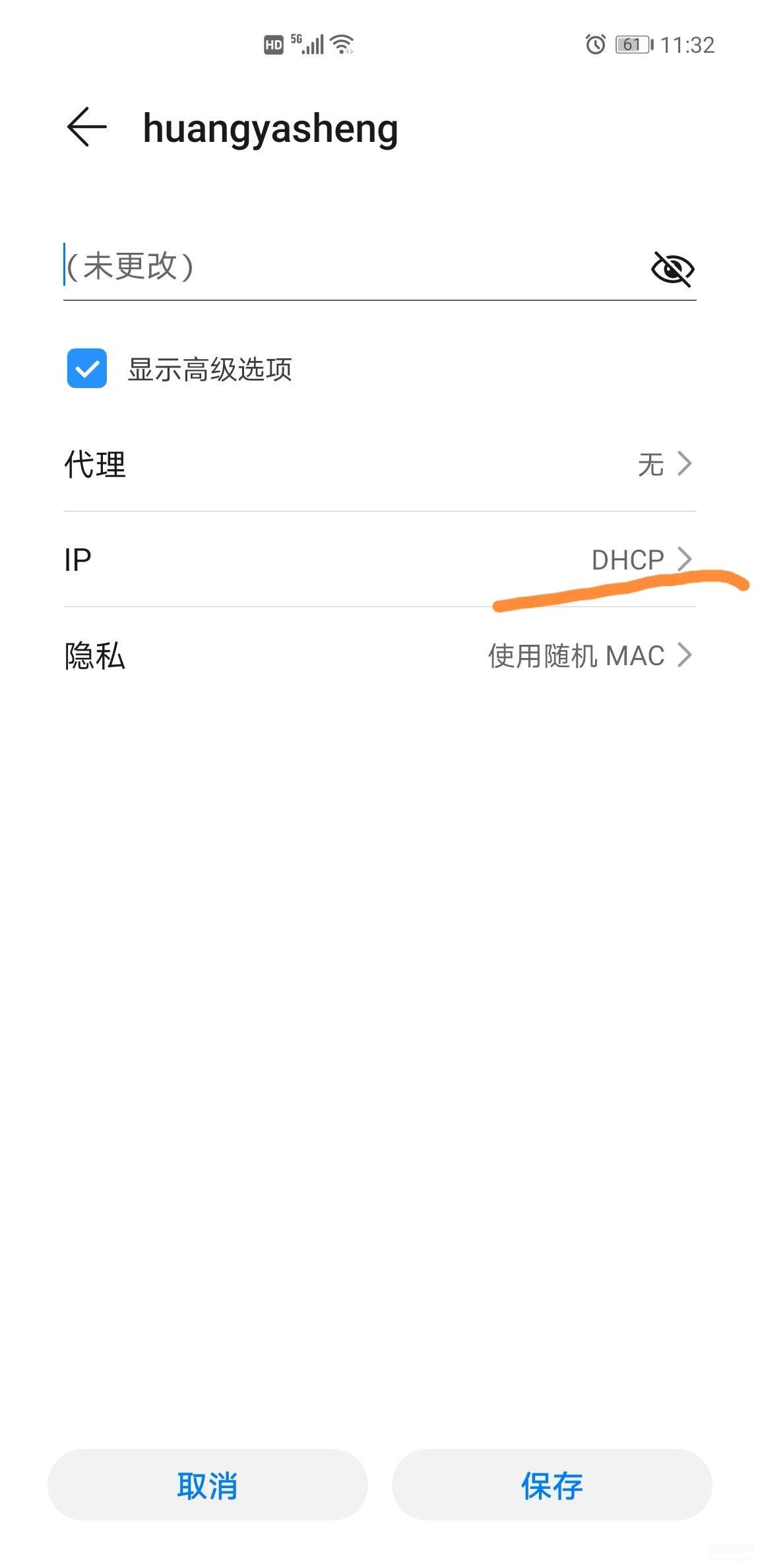 如何改手机ip地址位置（轻松修改手机地址的操作教程） 第9张