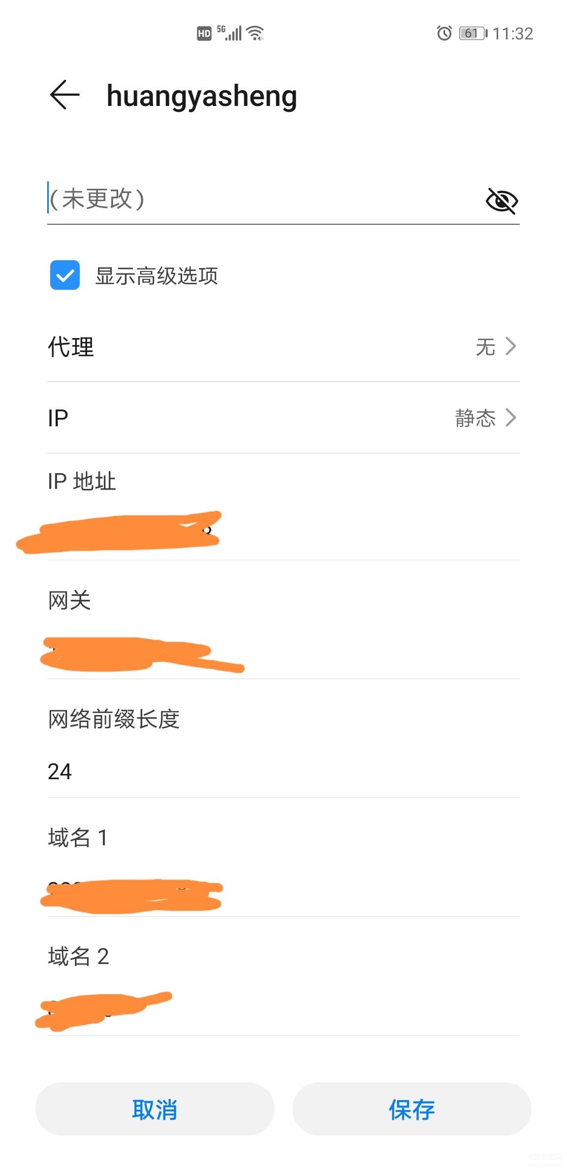 如何改手机ip地址位置（轻松修改手机地址的操作教程） 第13张