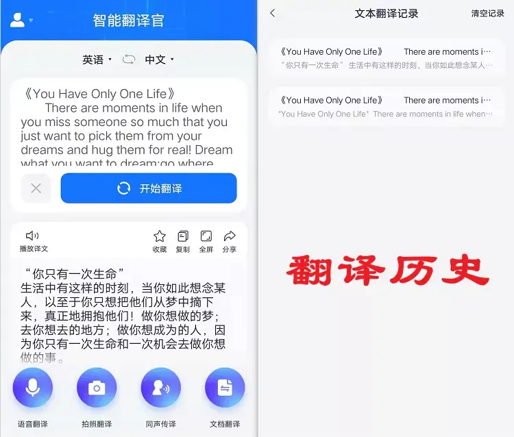 在iPhone 上翻译语音和文本（苹果手机自带翻译功能的使用） 第9张