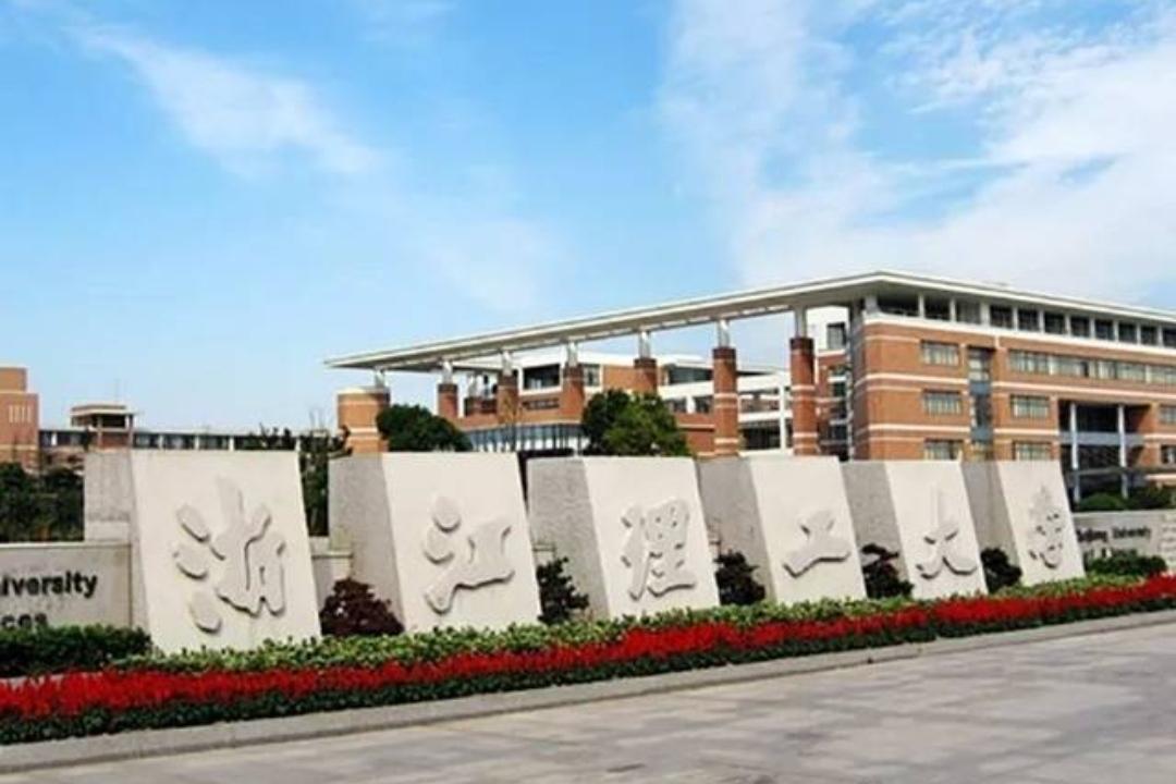 浙江理工大学是211吗（浙江理工大学什么档次） 第1张