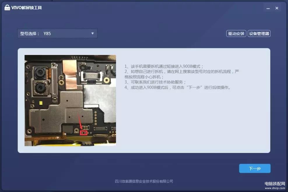 怎样解vivo手机屏幕锁（vivo手机解锁密码的小妙招） 第7张