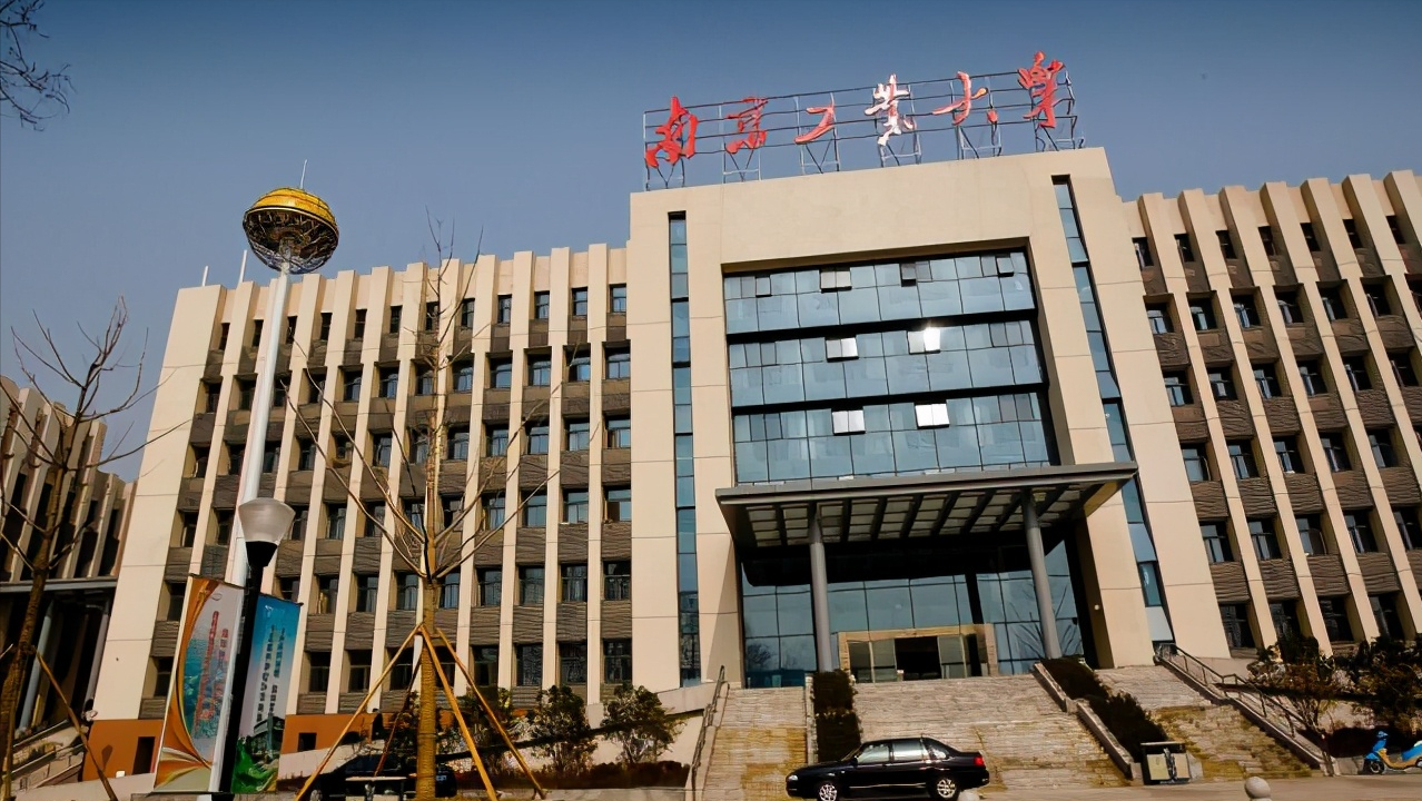 南京工业大学是985还是211（南工报考性价比高吗） 第11张