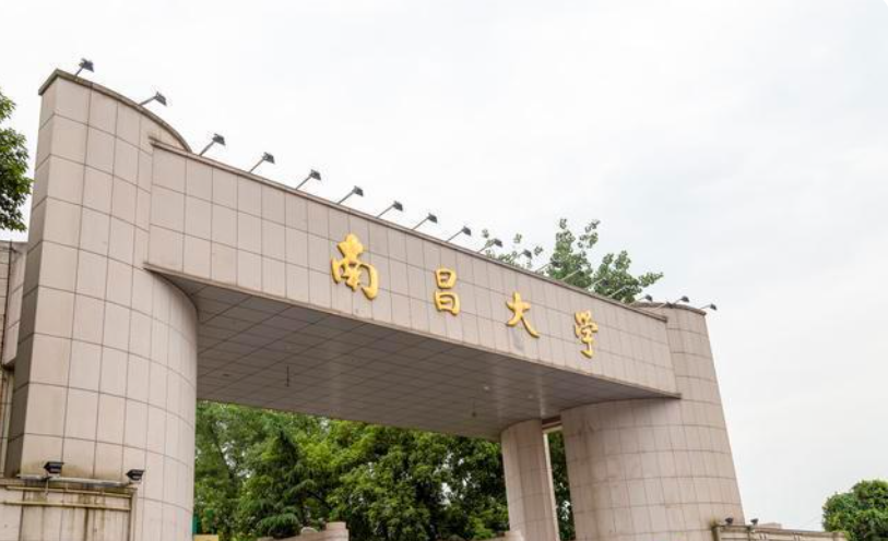 南昌大学是985还是211（南昌大学是什么档次的学校） 第1张