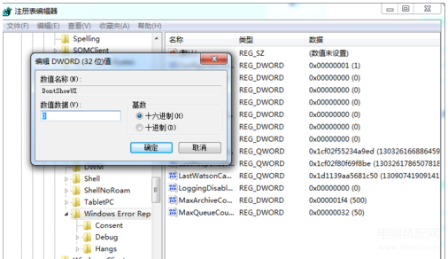 host error怎么解决（电脑提示error的解决方法教程） 第9张