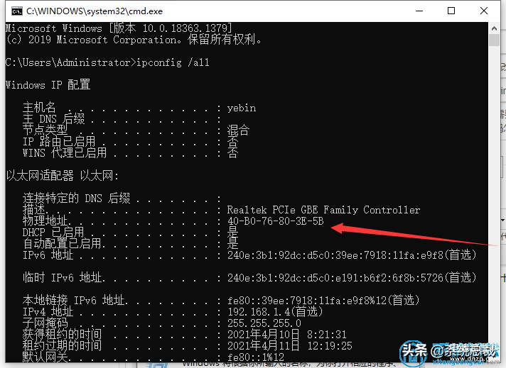 电脑机器码怎么改（修改电脑机器码的操作步骤） 第5张