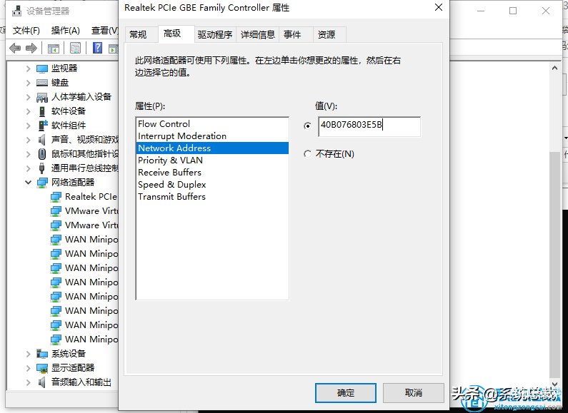 电脑机器码怎么改（修改电脑机器码的操作步骤） 第7张