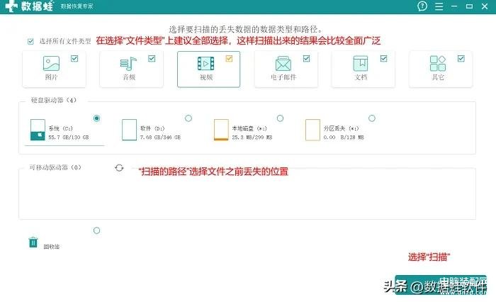 电脑重置了怎么恢复以前的东西（电脑恢复文件的详细图文教程） 第5张