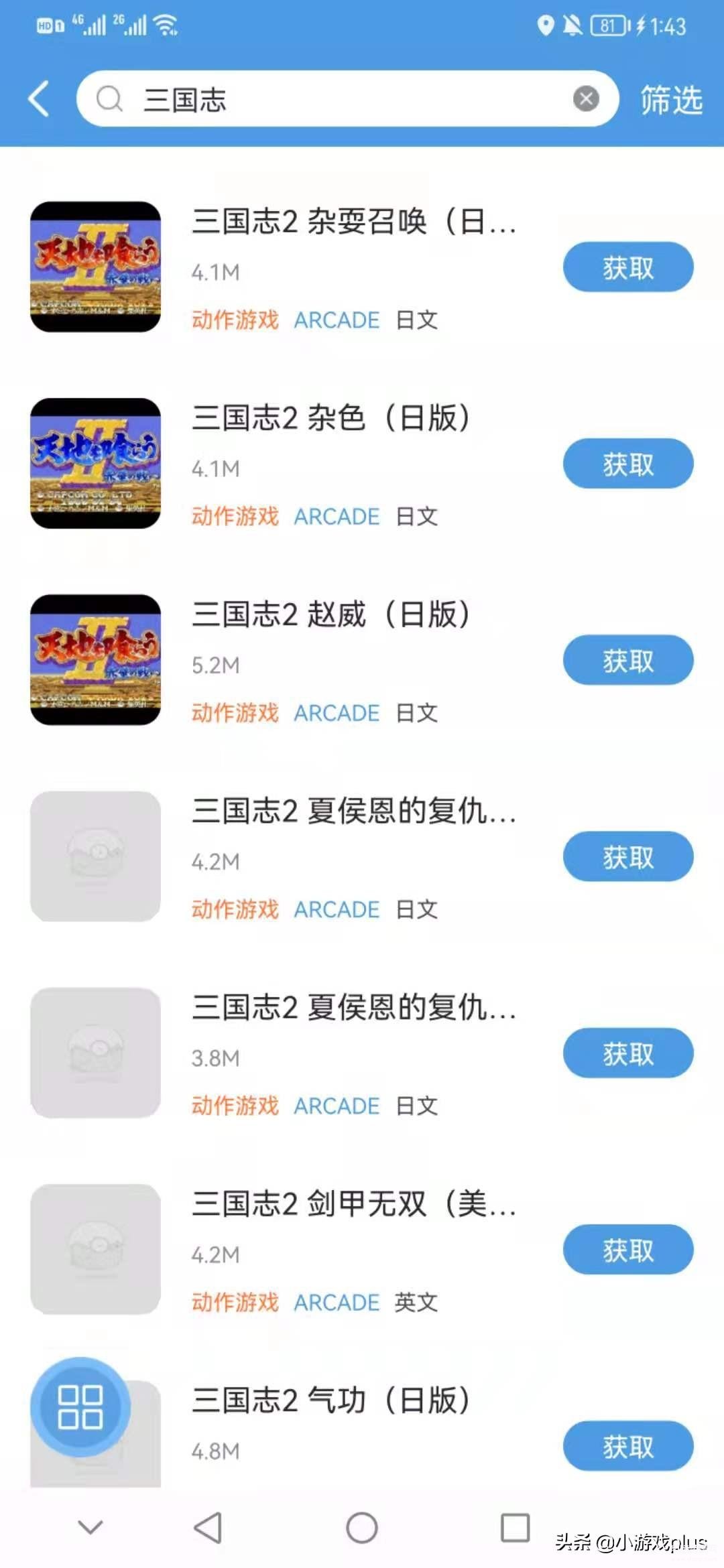 苹果手机安卓模拟器游戏推荐（盘点手机上8款热门模拟器） 第9张