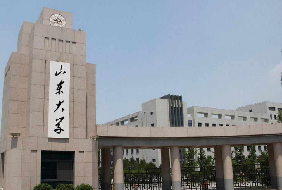 山东省大学排名（山东最好的10所公办大学一览表） 第3张
