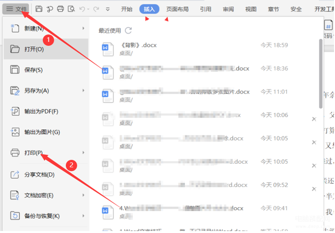 如何缩印word文件（Word文档缩印的操作方法） 第1张
