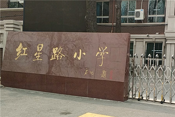 合肥市十大公立小学排行榜 合肥有哪些重点公立小学 第11张