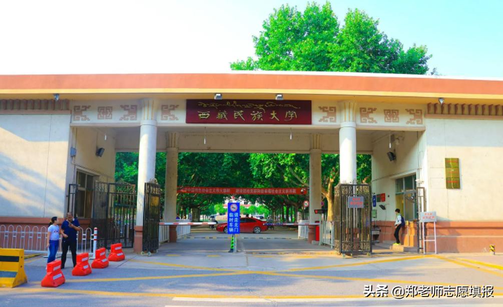 西藏有哪些大学（西藏最好的大学排名一览表） 第5张