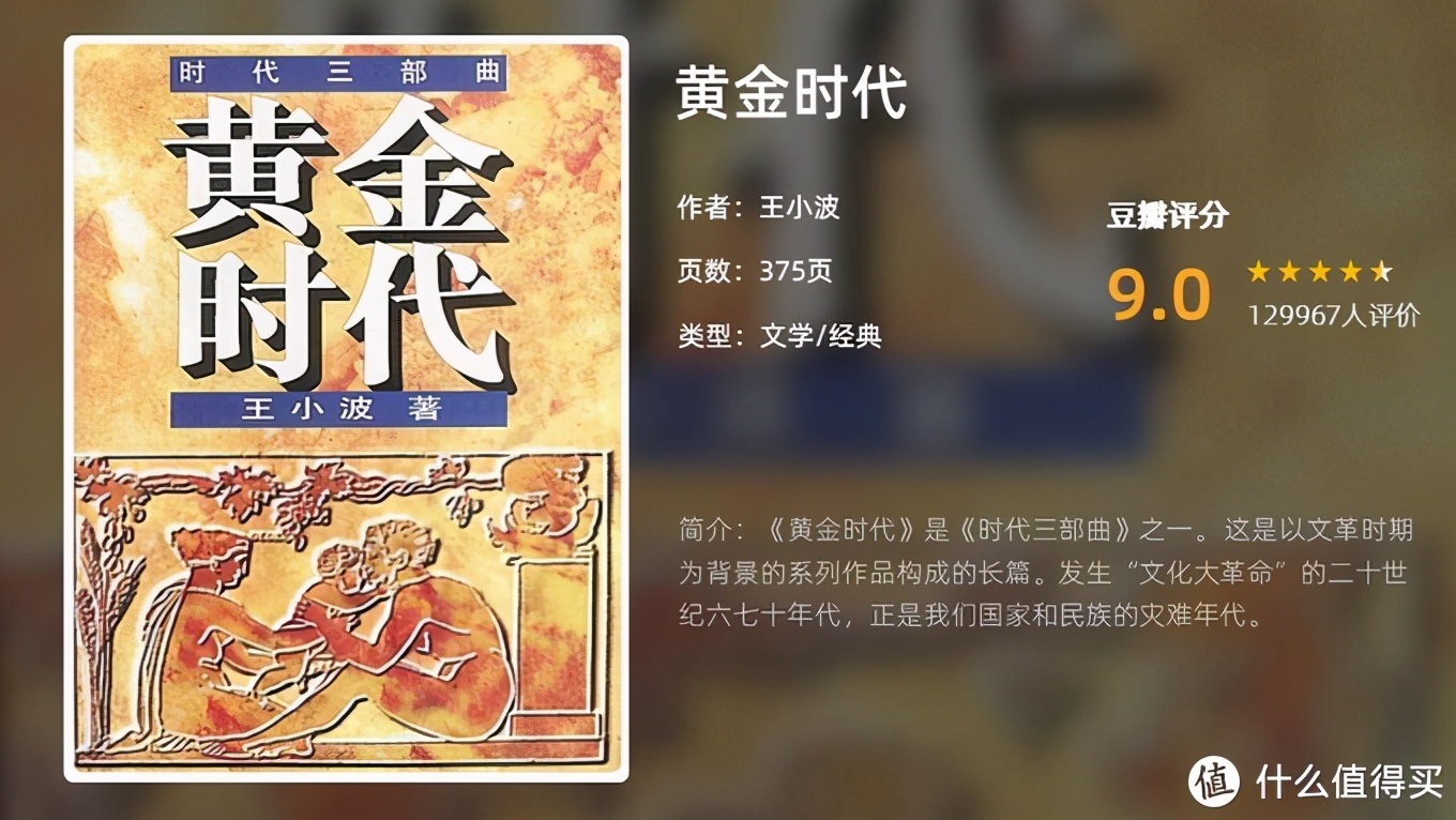 好看不枯燥的历史书籍（豆瓣平分高的9本超神人文历史书） 第13张