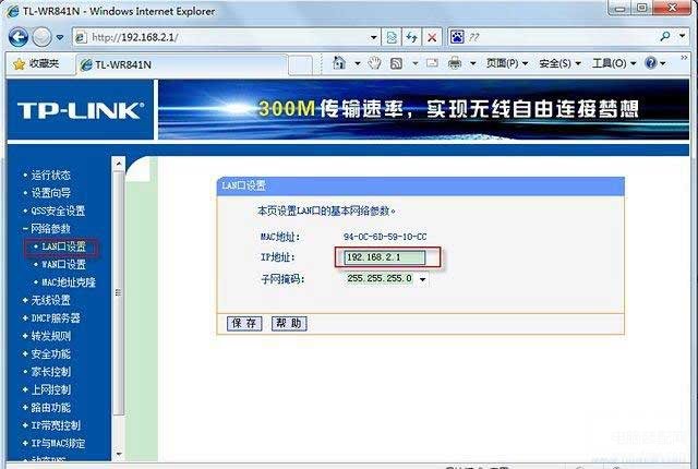 关闭调制解调器10秒怎么弄（电信光纤路由器设置向导教程） 第1张