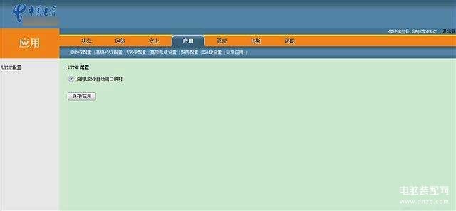 关闭调制解调器10秒怎么弄（电信光纤路由器设置向导教程） 第7张