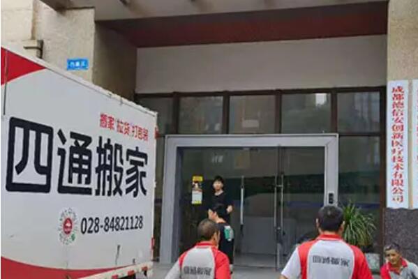 中国十大搬家公司排名 国内正规的搬家公司哪家好 第9张