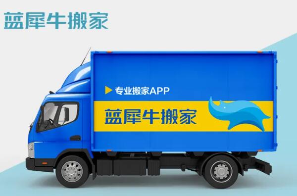中国十大搬家公司排名 国内正规的搬家公司哪家好 第17张