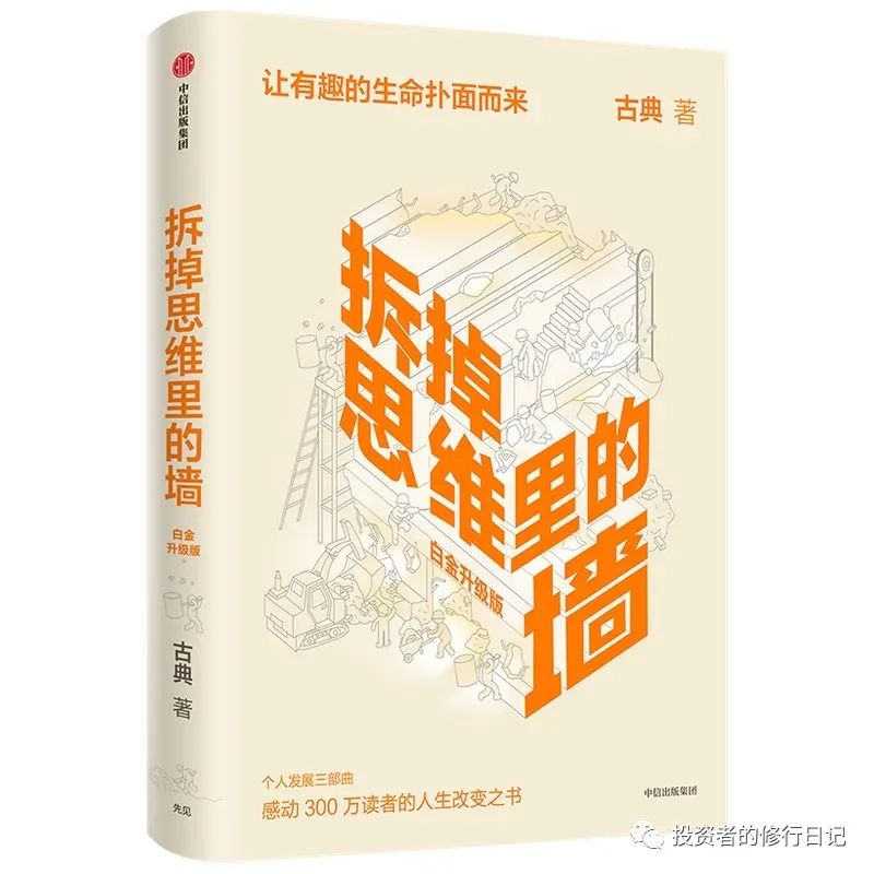 十本有深度有内涵的书（能提升思想深度的十本好书推荐） 第7张