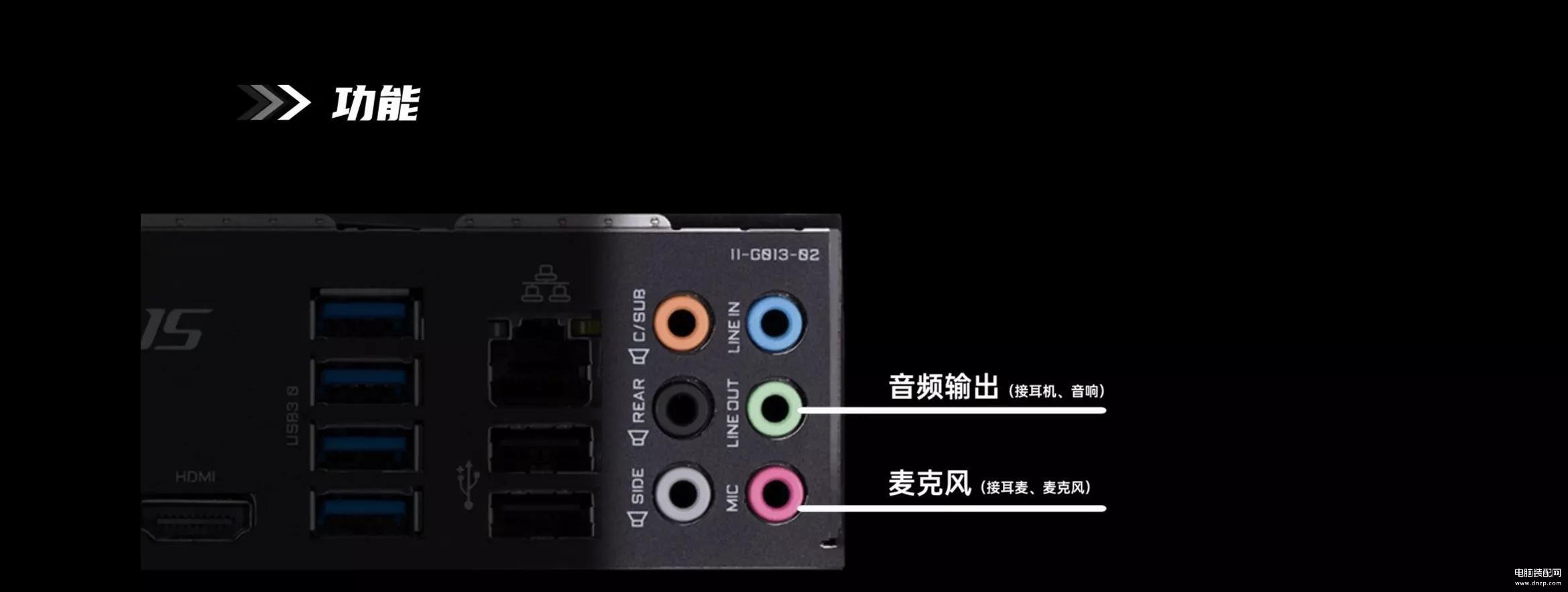 电脑音频输出是哪个孔（音频端口功能详解） 第9张
