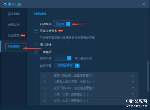 win10全屏游戏时老跳回桌面怎么办（Win10电脑玩LOL进入全屏就闪退解决方法） 第3张