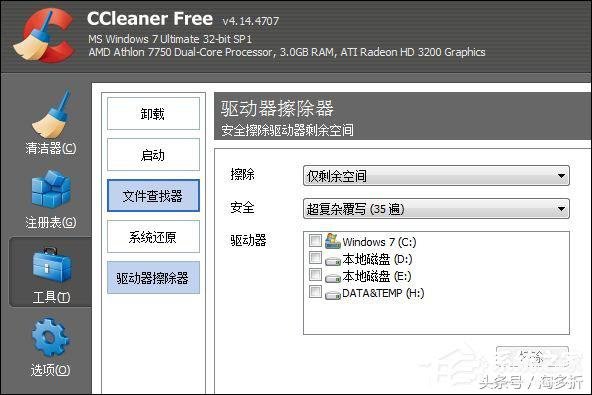 离职前怎么清理电脑防止恢复（深度清理电脑使用痕迹的方法） 第3张