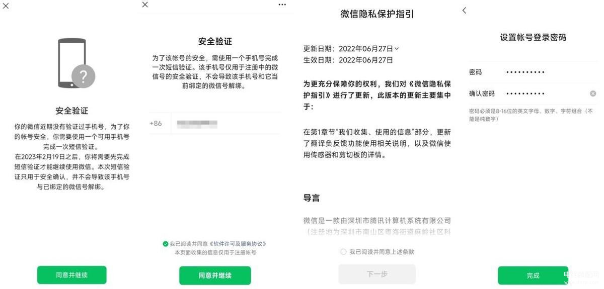 微信怎么分身两个微信（手机微信双开的简单操作） 第7张