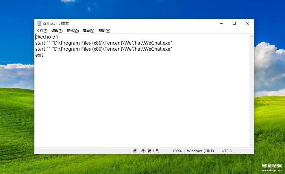 微信怎么分身两个微信（手机微信双开的简单操作） 第23张