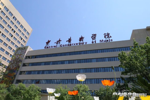 全国音乐学院的排名（中国最顶尖厉害的十大音乐学院） 第3张