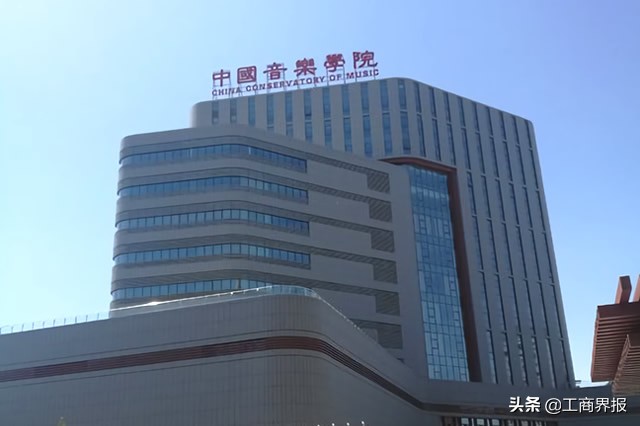 全国音乐学院的排名（中国最顶尖厉害的十大音乐学院） 第7张