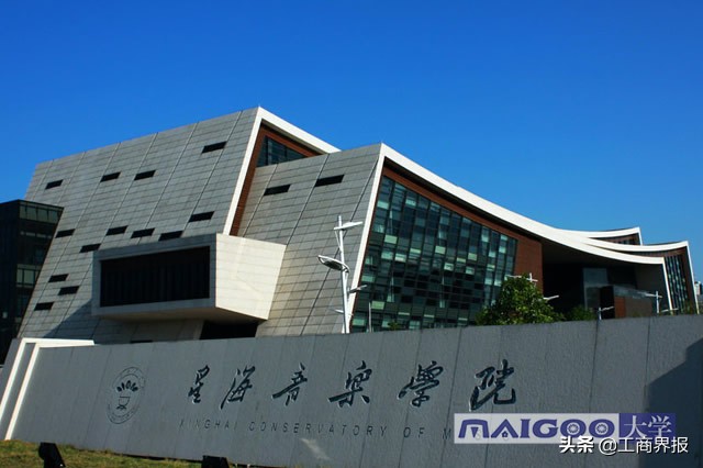 全国音乐学院的排名（中国最顶尖厉害的十大音乐学院） 第13张