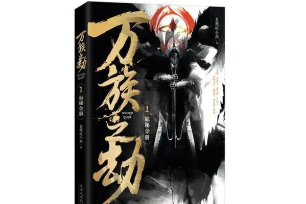 起点网络小说排行榜完本前十名 起点人气小说排名 第13张