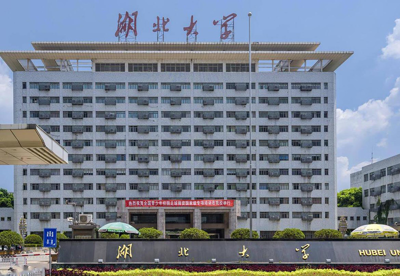 武汉大学排名前十的学校（2022武汉最好10所大学） 第17张