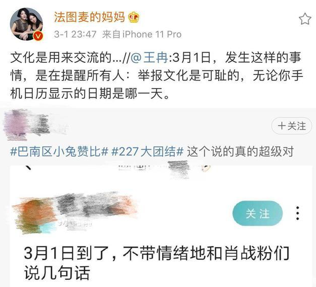 227肖战事件是什么意思？看他因何从顶流成全民都喷 第29张