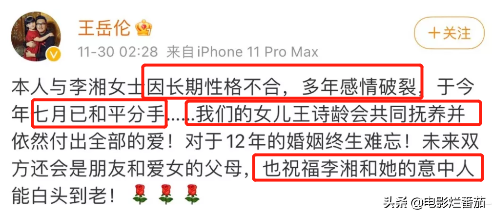 李湘和王岳伦离了婚是真的吗（王岳伦暗示李湘已有新欢） 第1张