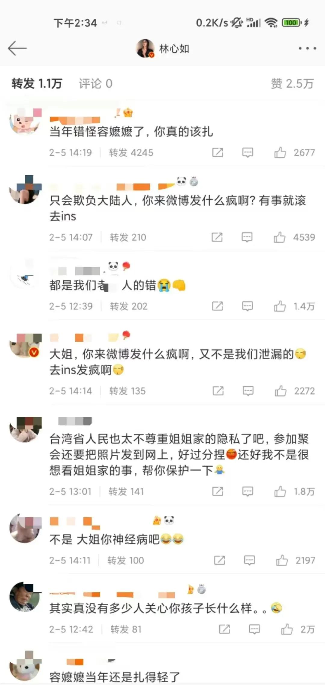 林心如事件是怎么回事（起底林心如口碑崩塌缘由） 第9张