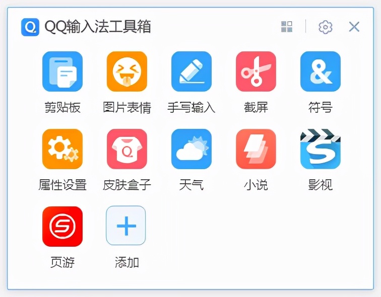 五款输入法体验，哪款是你的菜 第35张