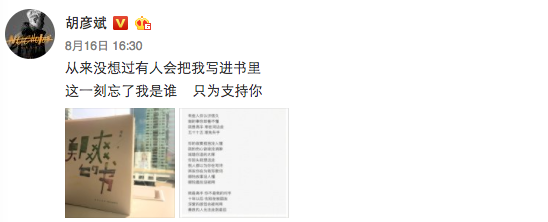 郑爽胡彦斌为什么分手（胡彦斌一语道破真实原因） 第3张