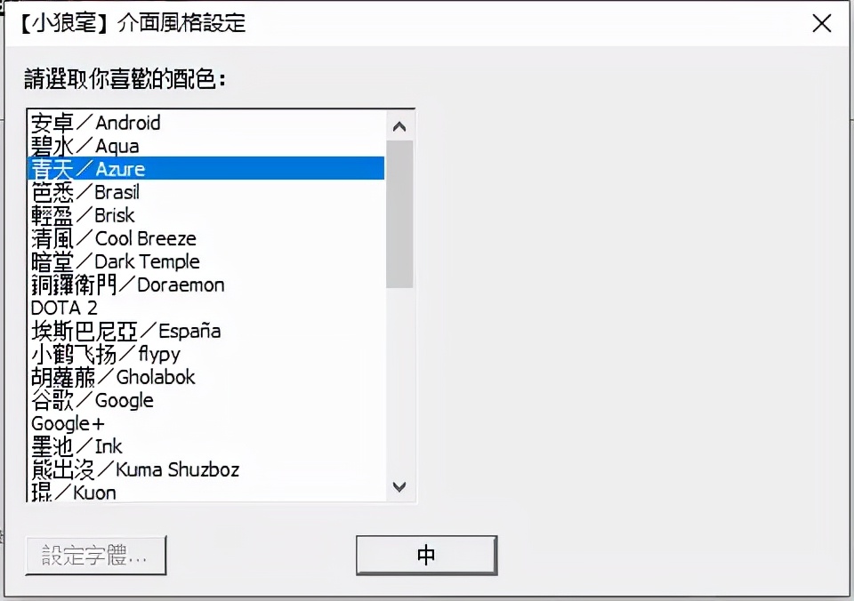五款输入法体验，哪款是你的菜 第51张