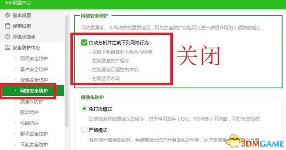CSGO连接到官方任意服务器失败解决办法 第15张