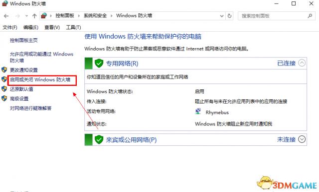 CSGO连接到官方任意服务器失败解决办法 第11张